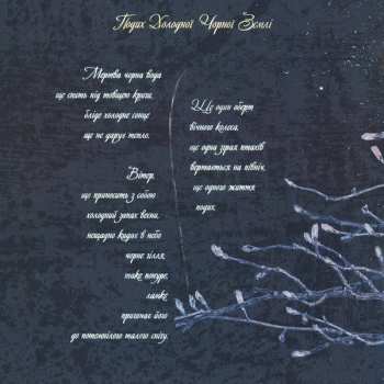 CD Drudkh: Вічний Оберт Колеса (Eternal Turn Of The Wheel)