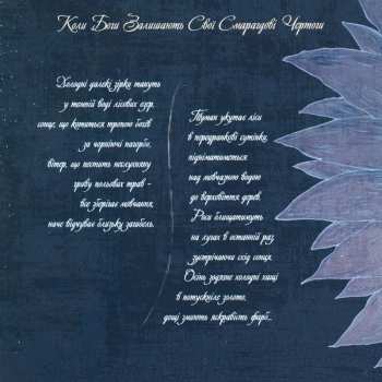 CD Drudkh: Вічний Оберт Колеса (Eternal Turn Of The Wheel)