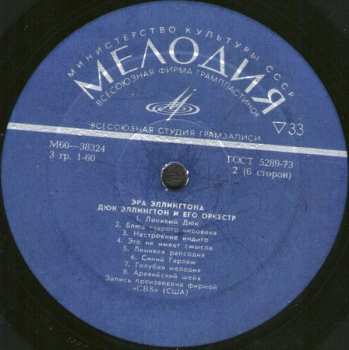 3LP/Zestaw pudełkowy Duke Ellington And His Orchestra: Эра Эллингтона 1927-1940 = The Ellington Era Volume One: 1927-1940