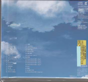 CD Ludvig Forssell: 竜とそばかすの姫 オリジナル・サウンドトラック LTD