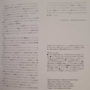 CD Eddie Harris: Dancing By A Rainbow LTD