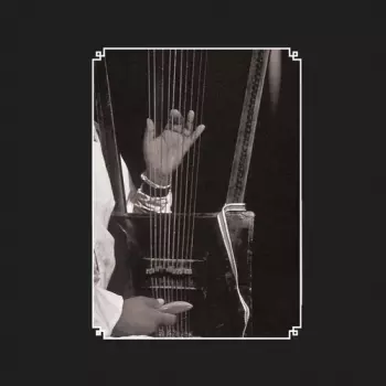 Elders Of The Begena: The Harp Of / Various: Elders Of The Begena: The Harp Of