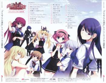 CD Elements Garden: グリザイアの迷宮 = Le Labyrinthe De La Grisaia サウンドトラック&主題歌集