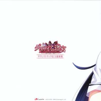 CD Elements Garden: グリザイアの迷宮 = Le Labyrinthe De La Grisaia サウンドトラック&主題歌集
