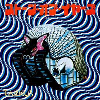 12SP/Zestaw pudełkowy Emerson, Lake & Palmer: Singles DLX | CLR