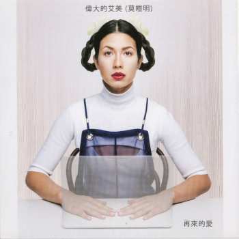 2CD Emmy The Great: Second Love LTD