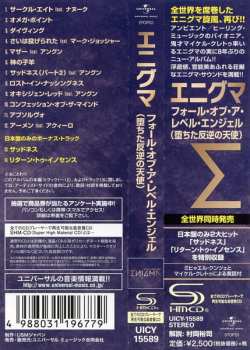 CD Enigma: The Fall Of A Rebel Angel = フォール・オブ・ア・レベル・エンジェル（堕ちた反逆の天使）