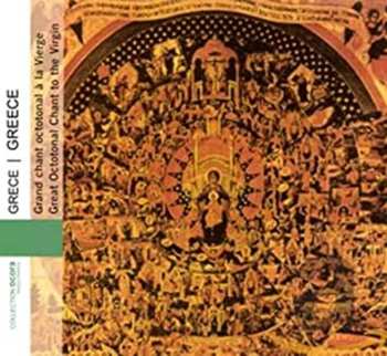 Album Ensemble Vocal du Chantre Théodore Vassilikos: Grèce - Musique Sacrée Byzantine - Grand Chant Octotonal À La Vierge