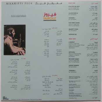 LP Fairuz: معرفتي فيك = Maarifti Feek