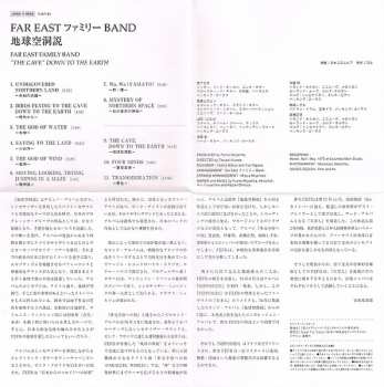 CD Far East Family Band: 地球空洞説 "The Cave" Down To The Earth