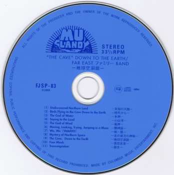 CD Far East Family Band: 地球空洞説 "The Cave" Down To The Earth