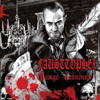 CD Fausttophel: Thirst Of Oblivion