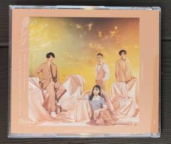 CD Fhana: 愛のシュプリーム！