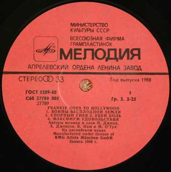 LP Frankie Goes To Hollywood: Liverpool