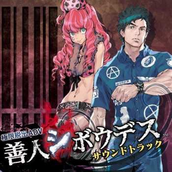 Album Game Music: Kyokugen Dasshutsu Adv Zennin Desu