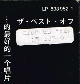 LP Gianna Nannini: Maschi E Altri