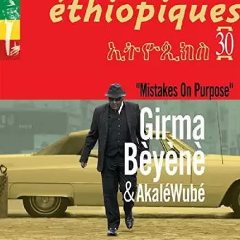 Akalé Wubé: Éthiopiques 30: “Mistakes On Purpose”