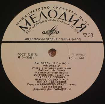 3LP/Zestaw pudełkowy Giuseppe Verdi: Риголетто (3xLP+BOX+INSERT)