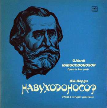 3LP/Zestaw pudełkowy Giuseppe Verdi: Nabucco (Nabucodonosor)