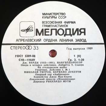 3LP/Zestaw pudełkowy Giuseppe Verdi: Nabucco (Nabucodonosor)
