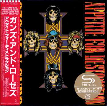 CD Guns N' Roses: Appetite For Destruction = アペタイト・フォー・ディストラクション