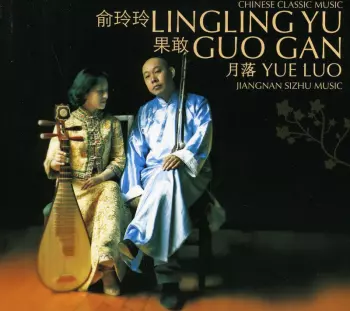 Yue Luo-jiangnan Shizu Music