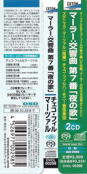 2SACD The Czech Philharmonic Orchestra: Symphony No. 7 LTD