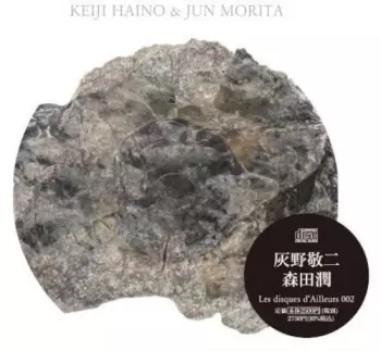 Haino,keiji: Keiji Haino & Jun Morita