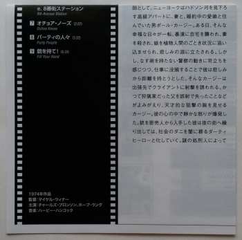 CD Herbie Hancock: Death Wish (Original Soundtrack Recording)