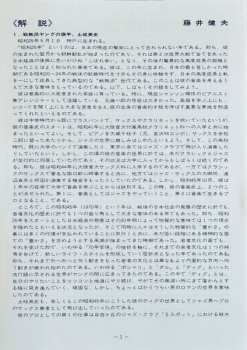 LP Hidefumi Toki Quartet: Toki