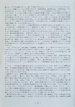 LP Hidefumi Toki Quartet: Toki