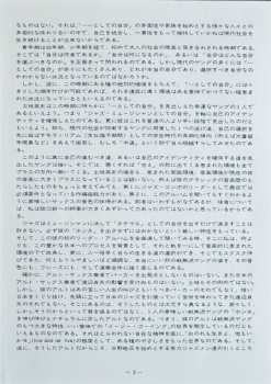 LP Hidefumi Toki Quartet: Toki