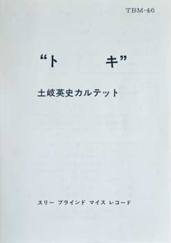 LP Hidefumi Toki Quartet: Toki