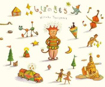 Album Hiroko Taniyama: Shippo No Kimochi