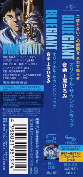CD Hiromi Uehara: Blue Giant - Original Motion Picture Soundtrack