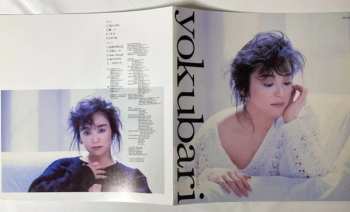 CD Hiromi Iwasaki: Yokubari +10 = よくばり +10