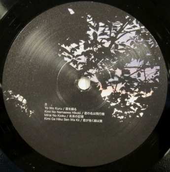 LP Hisato Higuchi: Kietsuzukeru Echo = 消え続けるエコー LTD