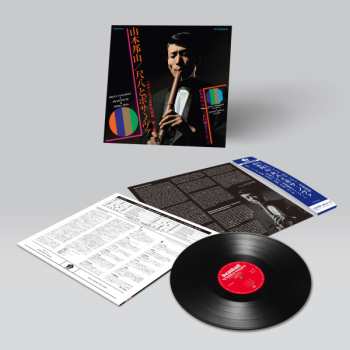 LP Hozan Yamamoto: Shakuhachi And Bossa Nova  Vol.2