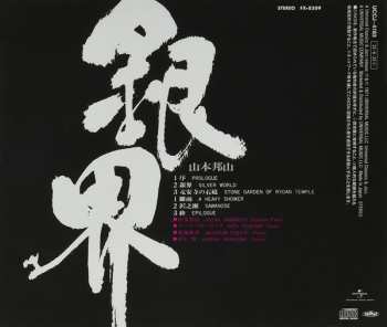 CD Hozan Yamamoto: 銀界 = Silver World 