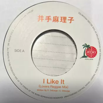 I Like It (Lovers Reggae Mix) 