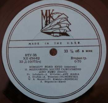 LP Yoko Kubo: II Международный Конкурс Им. П. И. Чайковского