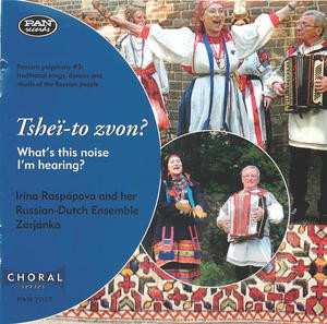 Album Irina Raspópova: Tsheï-to Zvon? (What's The Noise I'm Hearing?)