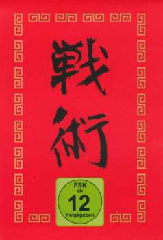 2CD/Zestaw pudełkowy/Blu-ray Iron Maiden: Senjutsu DLX