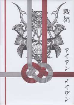 2CD/Zestaw pudełkowy/Blu-ray Iron Maiden: Senjutsu DLX