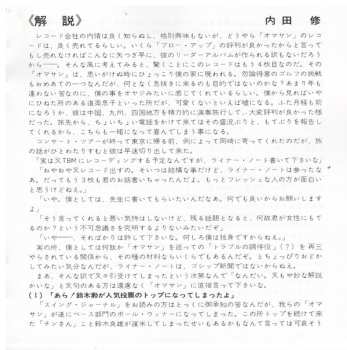 SACD Isao Suzuki Quartet: Orang-Utan