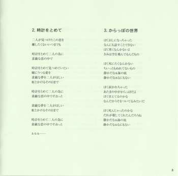 CD Jacks: Vacant World = ジャックスの世界 LTD