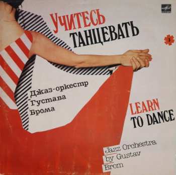 Album Gustav Brom Orchestra: Учитесь Танцевать 3 = Learn To Dance 3