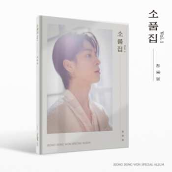 Album Jeong Dong Won: Collection Of Props Vol 1