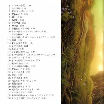 CD Joe Hisaishi: もののけ姫（サウンドトラック）