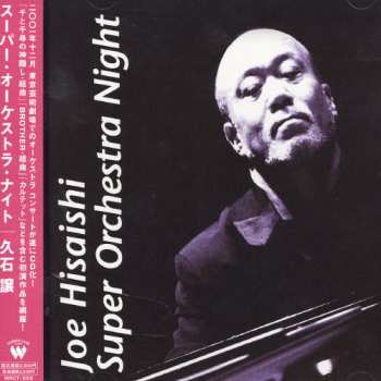 Album Joe Hisaishi: Super Orchestra Night 2001
